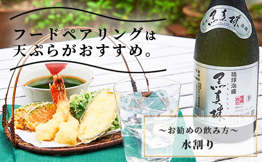 ｢八重泉＆黒真珠｣ 3ヶ月定期便 (各720ml)【 沖縄県 石垣市 泡盛 酒 八重泉 古酒 新酒 黒麹 ブレンド 定期便 】YS-30