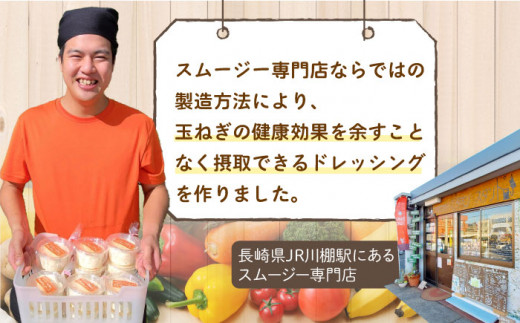 【12回定期便】スムージー専門店が作った「美味しすぎるドレッシング」 6本セット （玉ねぎ・人参・ごぼう 各300ml）【ビタミン・スタンド】 [OAK017] / 調味料 肉料理 魚料理 ソース カルパッチョ 南蛮漬け タルタルソース サラダ 主婦