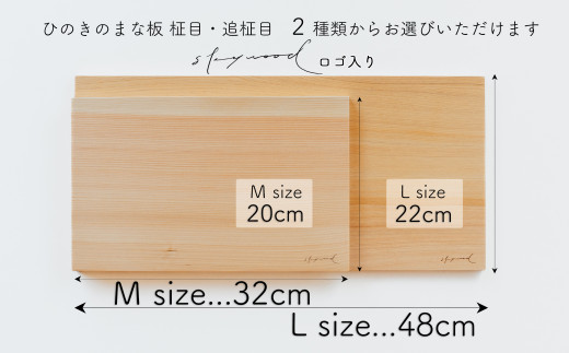 ひのき 一枚板 まな板 【柾目・追柾目】Mサイズ 32cm 天然木 国産 奥吉野桧 ヒノキ カッティングボード プレート テーブルウェア キッチン 台所 家事 料理   