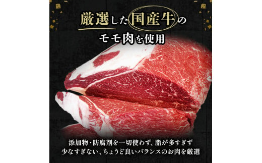 津山名物　食肉石本商店の＜干し肉1.5㎏＞500g×3パック 干し肉 牛肉 100年フード おかず おつまみ 贈答品  TY0-0882