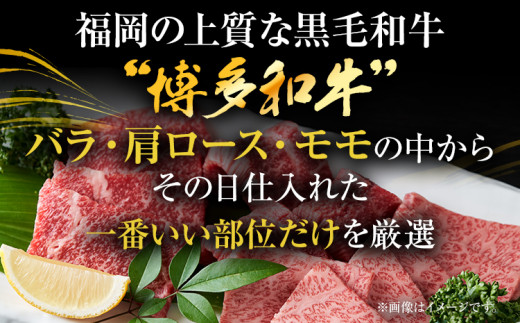 博多和牛焼肉用 500g 黒毛和牛 お取り寄せグルメ お取り寄せ 福岡 お土産 九州 福岡土産 取り寄せ グルメ 福岡県