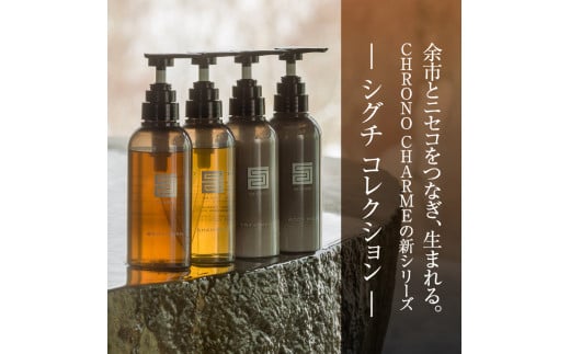 【定期便年6回】シグチコレクション シャンプー＆トリートメント 合計12本 （300ml×各1本×6回)【リノ クロノシャルム】