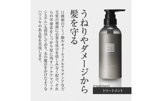 【定期便年6回】シグチコレクション シャンプー＆トリートメント 合計12本 （300ml×各1本×6回)【リノ クロノシャルム】