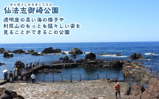 利尻島周遊♪貸切観光タクシー8時間フリー利用券（ジャンボタクシー9名様まで）