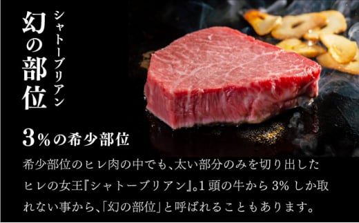 佐賀産和牛シャトーブリアン 1kg (約250g×4枚) ／ 佐賀 大町町 肉 お肉 牛肉 フィレ ヒレ ステーキ 贈答 ブランド牛 A5 国産 霜降り ギフト グルメ 国産牛 特産品 お祝い 贈り物 ステーキ肉 冷凍1kg