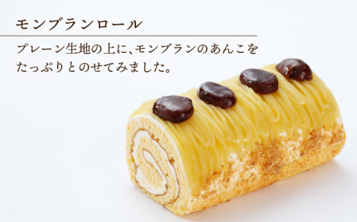 スイーツ ケーキ ロールケーキ ろーるけーき 食べ比べ セット 生クリーム 洋菓子 お菓子 冷凍 定期便