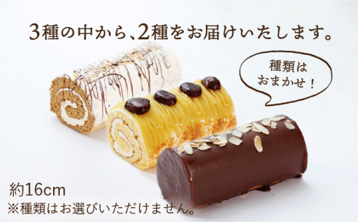 スイーツ ケーキ ロールケーキ ろーるけーき 食べ比べ セット 生クリーム 洋菓子 お菓子 冷凍 定期便