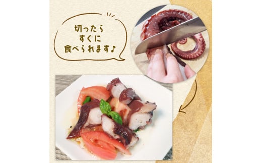 三陸産 煮タコ足(3～4本) 約1kg