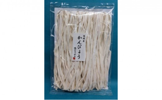 一等品！茨城県結城市産かんぴょう110g×2袋セット（計220g）干瓢　野菜　乾物　茨城県　特産品 [№5802-0890]