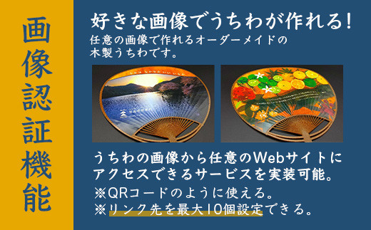 オーダーメイド木粉ECOうちわ1000本 NW-36 徳島 那賀 木頭杉 木粉 木製 うちわ 木製うちわ 夏 お祭り 夏祭り 祭り 浴衣 花火大会 和風 上品 お土産 オーダーメイド 