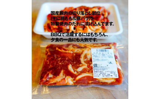 【数量限定】 焼肉やBBQにオススメ！  富樫精肉店 特製 国産 ホルモン&豚肉 計5種+焼肉たれ 食べ比べセット（全て味付け済み） 1082002