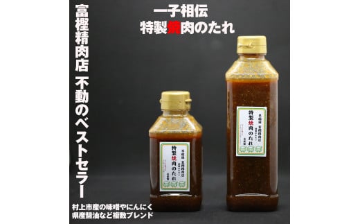 【数量限定】 焼肉やBBQにオススメ！  富樫精肉店 特製 国産 ホルモン&豚肉 計5種+焼肉たれ 食べ比べセット（全て味付け済み） 1082002