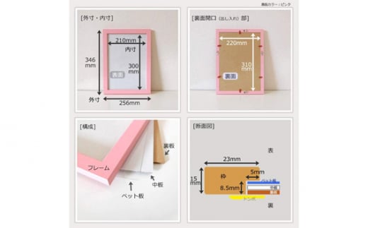 クリアファイル額 ピンク A4サイズ用 UVカットペット板仕様 [No.430] ／ フレーム シンプル オシャレ 岐阜県