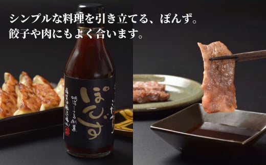 調味料 ぽん酢 4種 4本 詰め合わせ セット ブレンド 柚子 ポン酢 ゆず ポン酢 すだち ポン酢 橙 ポン酢 万能調味料 グルメ 鍋 肉料理 餃子 刺し身 サラダ しゃぶしゃぶ 贈答 贈り物 ギフト プレゼント