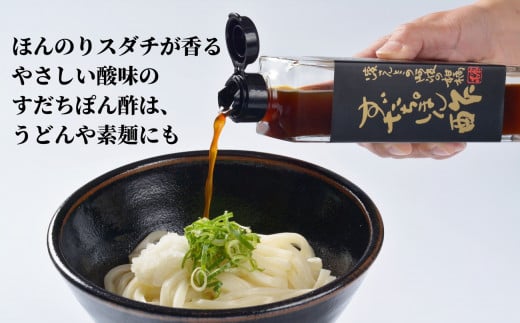 調味料 ぽん酢 4種 4本 詰め合わせ セット ブレンド 柚子 ポン酢 ゆず ポン酢 すだち ポン酢 橙 ポン酢 万能調味料 グルメ 鍋 肉料理 餃子 刺し身 サラダ しゃぶしゃぶ 贈答 贈り物 ギフト プレゼント