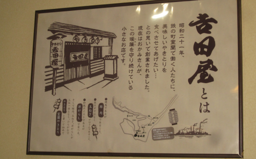 吉田屋 室蘭やきとり30本とやきとりのタレ150g 【 ふるさと納税 人気 おすすめ ランキング 北海道 室蘭 やきとん 30本 やきとり 焼き鳥 豚肉 皮 串 串焼きタレ たれ焼き おつまみ 酒 セット 詰合せ  北海道 室蘭市 送料無料 】 MROAB004