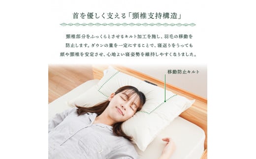 まくら 枕 二層式ダウンピロー ネックサポートタイプ 43×63㎝ 睡眠 熟睡 頭痛 首痛 肩こり 国産 自社製品 高橋ふとん店 リサイクルダウン使用