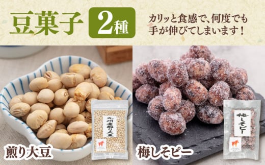 おつまみ7種バラエティパック 　イカ いか 豆 豆菓子 酒 間食