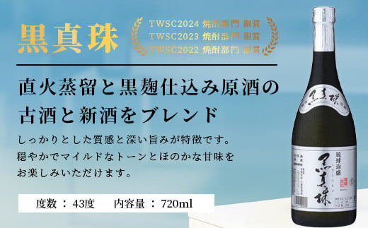 【年内配送12月19日ご入金まで】琉球泡盛　八重泉酒造720mlアラカルトセット グラス付 YS-17