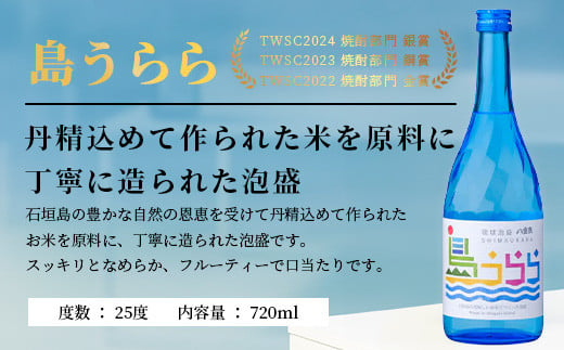 【年内配送12月19日ご入金まで】琉球泡盛　八重泉酒造720mlアラカルトセット グラス付 YS-17