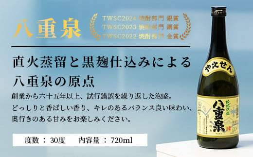 【年内配送12月19日ご入金まで】琉球泡盛　八重泉酒造720mlアラカルトセット グラス付 YS-17