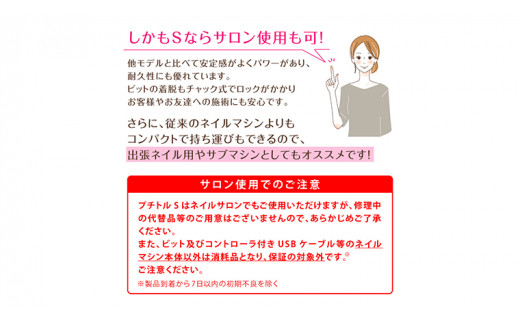 ネイルマシン 【 プチトルS 】 ピンク ネイル ネイルケア ジェルネイルオフ オフ 美容 家電 新生活 プレゼント 新生活応援 日用品 美容機器 必要なもの 便利 おすすめ 一人暮らし 必要