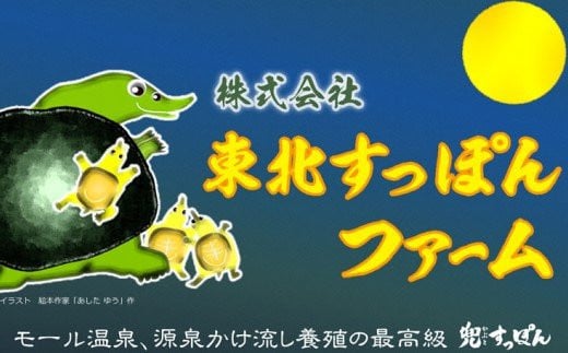 「兜すっぽん」鍋　醤油・生姜味3セット　青森シャモロックスープ味2セット（肉入りスープ5）　【02408-0027】