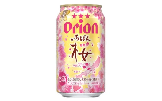 ＜期間限定＞オリオンビール オリオン いちばん桜(350ml×12本)【1571463】