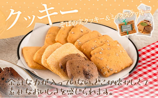 クッキー ケーキ 洋菓子 セット 詰め合わせ てづくり 手づくり工房はあもにい 3品_HA104_001