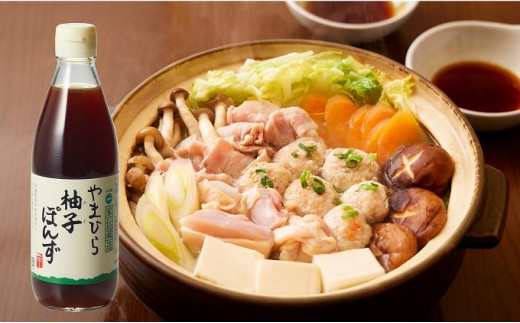 【 小豆島 】やまひらさんの国産丸大豆しょうゆと柚子ぽんずセット