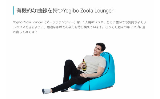 K2364 【ストーン】 Yogibo Zoola Lounger (ヨギボー ズーラ ラウンジャー)