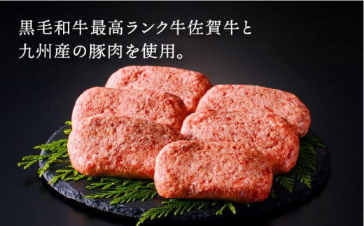 佐賀牛ハンバーグ 900g (150g×6個) ／ ふるさと納税 佐賀牛 肉 牛肉 黒毛和牛 国産 バーベキュー 焼肉 やきにく にく 赤身 佐賀 佐賀県 ポーク 豚 豚肉 国産牛 佐賀県産 鶏 鶏肉 ブランド牛 ギフト 贈答 送料無料 お肉