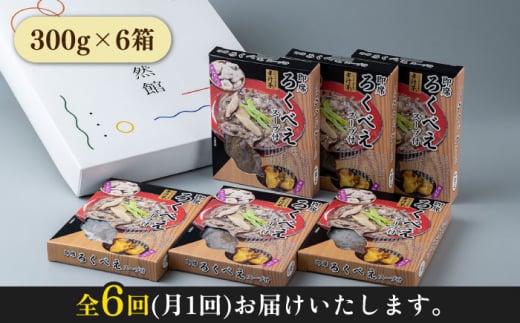 【全6回定期便】即席 ろくべえ スープ 付き 6箱 【うえはら株式会社】《対馬市》 対馬 郷土料理 さつまいも 簡単 ご当地土産 島料理 保存食 [WAI028]