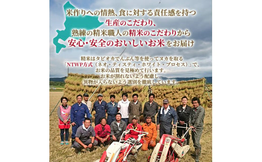 無洗米 北海道赤平産 ゆめぴりか 15kg (5kg×3袋) 特別栽培米 【1ヵ月おきに3回お届け】 米 北海道 定期便