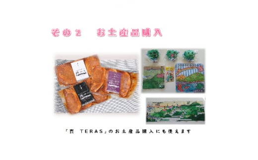 秩父名物料理店「寳　TERAS」商品券9,000円分＜お食事・お土産品・体験＞にも利用できます【1203003】