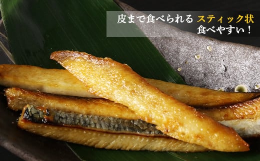 北海道 利尻島産 真ほっけスティック＆にしんスティック 食べ比べセット＜利尻漁業協同組合＞