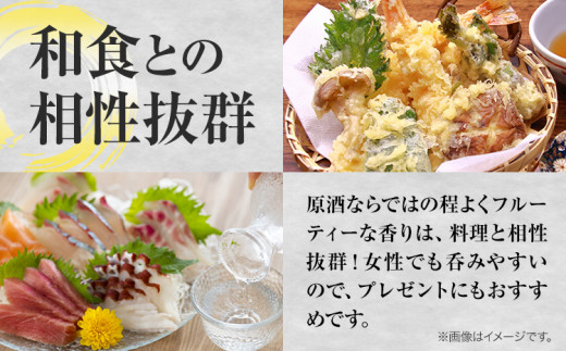 上勝の棚田米と湧水と負けん気でこっしゃえた 純米吟醸原酒 16度 720ml×2本 高鉾建設酒販事業部 《30日以内に出荷予定(土日祝除く)》｜ 純米吟醸原酒 日本酒 酒 お酒 地酒 ロック お湯割り ギフト プレゼント 徳島県 上勝町 送料無料