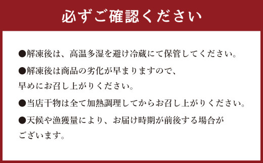 ハーブ干物 マトウダイ 4枚セット