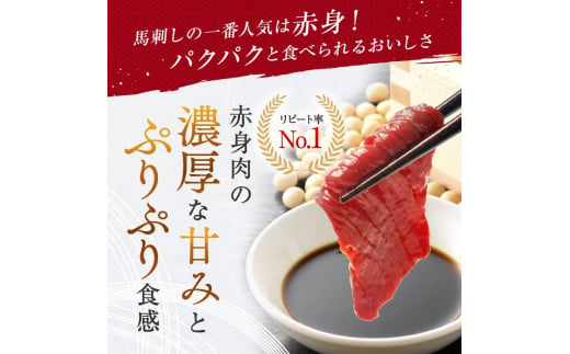 絶品 赤身 馬刺し 約300g タレ付き 馬肉 熊本の味 純国産 | 熊本県 生産量 日本一 馬刺 肉 にく 馬肉 ヘルシー 熊本 くまもと 和水町 なごみ 馬刺し 馬 basashi 赤身 300g 専用醤油 オススメ | 年末 イベント 正月 | 寄附額 1万円 10000円