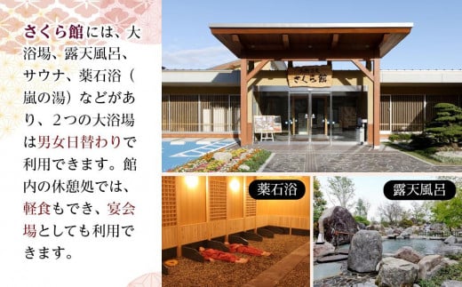 ＜道の駅おおとう桜街道さくら館＞大浴場回数券11枚綴り【温泉 温泉施設 回数券 道の駅 入浴 日帰り入浴 人気 レジャー お出かけ 旅行 旅 癒し 福岡県 大任町 C005】