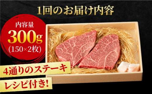 【全3回定期便】あっさりなのに濃厚！佐賀牛 ランプステーキ 計300g（150g×2枚） 約2人前 吉野ヶ里町/NICK’S MEAT [FCY017]