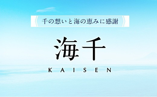 「無添加」極み無着色明太子　檜樽入り(600g)　海千[F4241]