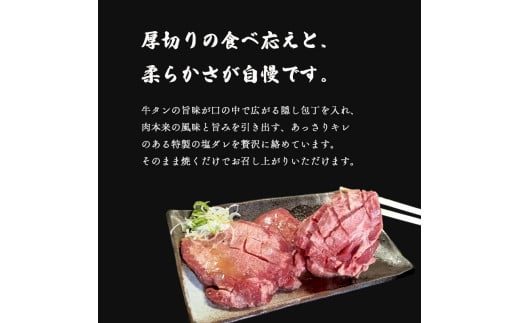 厚切り牛タン旨塩ダレ 1.5kg（300g×5）【 冷凍 牛タン 牛肉 タン 厚切り牛タン 肉 焼肉 焼き肉 アウトドア キャンプ BBQ おすすめ 小分け 京都 綾部 】