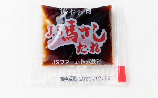 熊本 馬刺し 上霜降り トロ 500g (50g×10個) 馬肉 たれ 生姜