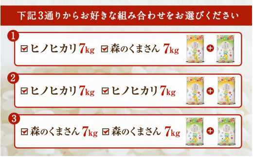 ヒノヒカリ 7kg × ヒノヒカリ 7kg 計14kg 白米 熊本県産