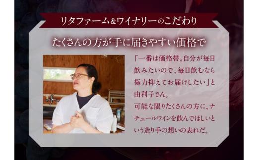 【余市町感謝祭2024】lot37　リタファーム&ワイナリー ワイン赤白2本セット