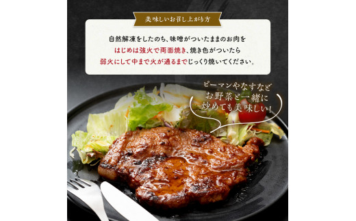 自家製豚の味噌漬け (約1.4kg) 味噌漬け 国産 豚 豚肉 豚ロース 特産品 おかず おつまみ お弁当 ご当地 グルメ 食品 四国 F5J-314