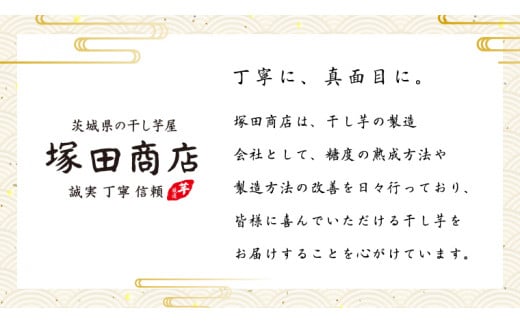 【 定期便 6ヶ月 】 紅はるか 干し芋 標準品 化粧箱入り 1.5kg 干し芋 芋 イモ 化粧箱 お芋 薩摩芋 さつまいも さつま芋 スイーツ お菓子 菓子 和菓子 グルメ おやつ 茨城県 マツコの知らない世界 スーパーツカダ [EE014sa]