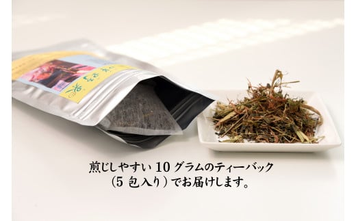 食べられる植物だけを使用した煎じ茶「畔野果」| 畔野フルーツハーブティー オーガニック 天然植物 健康茶 食べられる 植物 煎じ茶 栃木県 那珂川町 送料無料