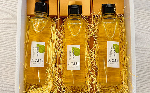 京都・福知山産えごま使用　えごま油　140ml×3本セット ふるさと納税 えごま油 荏胡麻油 鉄分 αリノレン酸 ごま ゴマ 健康 美容 健康 ギフト 京都府 福知山市 京都 福知山 ふるさと